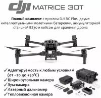 Квадрокоптер DJI MATRICE 30T