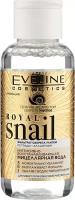 Eveline Cosmetics интенсивно восстанавливающая мицеллярная вода 3 в 1 Royal Snail