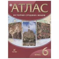 Атлас. История Средних веков. 6 класс. ФГОС