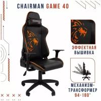 Игровое компьютерное кресло с регулируемыми подлокотниками CHAIRMAN GAME 40, экокожа, черный/оранжевый