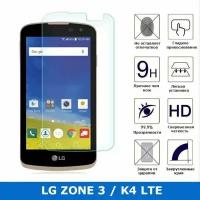 Защитное стекло для LG ZONE 3/K4 LTE,0.3 мм