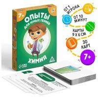 Развивающая игра «Опыты для юных гениев. Химия», 30 карт, 7+