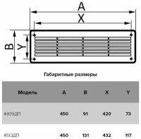 Решетка вентиляционная 450х91 бежевая