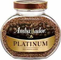Кофе растворимый Ambassador Platinum
