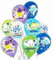 Воздушные шары "С Днем рождения", мальчику на 1 годик, выпуску из роддома, набор шаров 15 шт., 30 см. рисунок с одной стороны