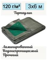 Тент брезент SPRINGTECH тарпаулин универсальный 3x6 метров плотность 120 гр/м2 двухцветный серо-зеленый с люверсами всесезонный водонепроницаемый