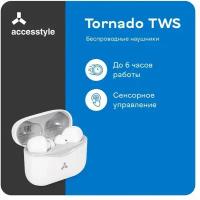 Беспроводные наушники Accesstyle Tornado Wireless, белые