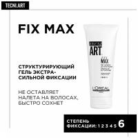 L'Oreal Professionnel Tecni.Art Fix Max Гель, 200 мл