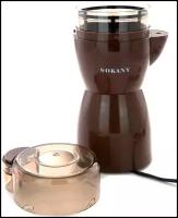 Кофемолка Coffee Grinder Sokany /Импульсный режим/коричневый