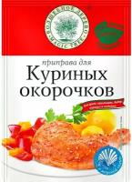 Приправа для куриных окорочков Волшебное дерево 30 гр, 1 шт