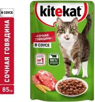 Влажный корм для кошек Kitekat с сочными кусочками говядины в соусе 85г