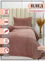 Покрывало-плед Lizzy Home велсофт цв. мокко 160*200 см