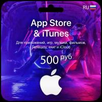 Пополнение счета Apple App-Store-iTunes-500-рублей-электронный-ключ-Россия