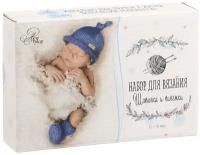 Арт Узор Костюмы для новорожденных «Любимый сыночек», набор для вязания, 16 × 11 × 4 см