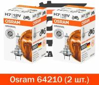 Комплект ламп Н7 Osram 64210 2шт автомобильных галогенных серии CLASSIC 55W 12V PX26d