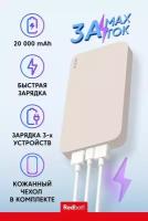 Внешний аккумулятор Power Bank SOLOVE 20000mAh 18W Quick Charge 3.0. Dual USB с 2xUSB выходом, кожаный чехол (003M Beige), бежевый