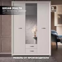 Шкаф Malta SZF3D2S (Лиственница сибирская/Орех лион) Black Red White