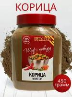 Натуральная Корица Молотая 450 г. Европек