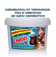 Японское средство от тараканов "UNDO" 240г (для обработки однокомнатной квартиры до 36 м2)