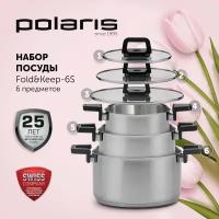 Набор кастрюль из нержавеющей стали Polaris Fold&Keep-6S