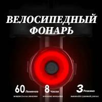 Велосипедный задний фонарь, USB с большим временем автономной работы