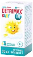 Витамин Д3 для детей Детримакс Бэби, капли 30 мл, 200 МЕ, на масляной основе, 200 ME в одной капле, витамин D3 детский