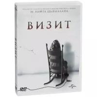 DVD. Визит