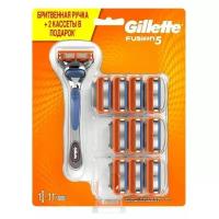 Мужская бритва Gillette Fusion с 11 сменными кассетами