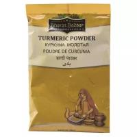Куркума молотая (turmeric powder) Bharat Bazaar | Бхарат Базар 100г