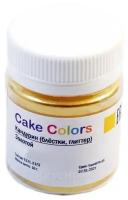 Краситель перл. сухой кандурин Золотой Cake Colors, 10 гр