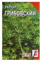 Семена Укроп "Грибовский", 3 г