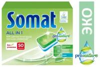 Таблетки для посудомоечной машины Somat All in 1 ProNature, 50 шт