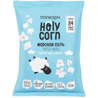 Holy Corn Кукуруза воздушная (попкорн) "Морская соль", 20гр