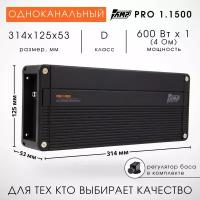 Автомобильный Усилитель моноблок AMP Pro 1.1500 для сабвуфера