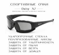 защитные спортивные антибликовые очки со сменными линзами Daisy X7 для велоспорта, волейбола, бега/для лыжного спорта