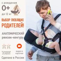 Рюкзак-переноска Чудо-Чадо BabyActive Simple, черный