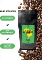 Кофе в зернах 1кг Сантос Бразилия 100% Арабика средняя обжарка от KoffeVarim/Santos зерно 1000гр для турки кофемашины на 110 порций