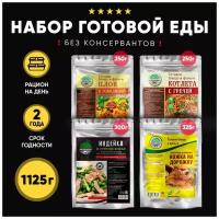 Набор из 4 готовых блюд в реторт-пакете "Кронидов" Плов с говядиной/Греча с котлетой/Индейка со стручковой фасолью/Окорочок цыпленка "Ножка на дорожку"