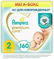 Подгузники Pampers Premium Care 4-8кг Размер 2 160шт х 3шт