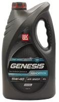 Моторное масло Лукойл Genesis Armortech Diesel 5W-30 синтетическое 4 л