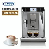 Кофемашина Delonghi ECAM650.55. MS