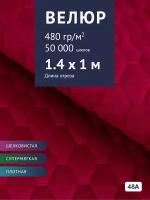 Ткань Велюр, модель Диаманд AY-A, стеганный на синтепоне, цвет Красный (48А) (Ткань для шитья, для мебели)