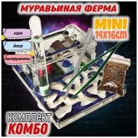 Муравьиная ферма MINI Комбо 16х14 Вихрь