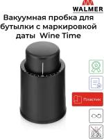 Вакуумная пробка для бутылки с маркировкой даты Walmer Wine Time