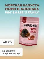 Морская капуста сушеная в хлопьях, Вкус Острого перца, 40г