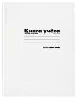 Книга учета бухгалтерская Альт офсет А4 96 л в клетку на скрепке (обложка - плотный картон) 337930