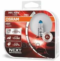 Лампа Osram H1-12-55 +150% Night Breaker Laser набор 2шт