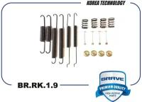 Ремкомплект Задних Тормозных Колодок Skoda Octavia, Skoda Rapid, Golf, Jetta, Vw Polo, Vw Pa Brave Br. Rk.1.9 BRAVE арт. BR. RK.1.9