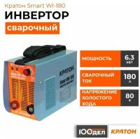 Сварочный аппарат Кратон Smart WI-180, MMA