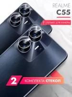 Защитное стекло для Realme C55 (Риалми С55) на Камеру 2 шт.,(гибридное:пленка+стекловолокно),прозрачное силиконовая клеевая основа Hybrid Glass, Brozo